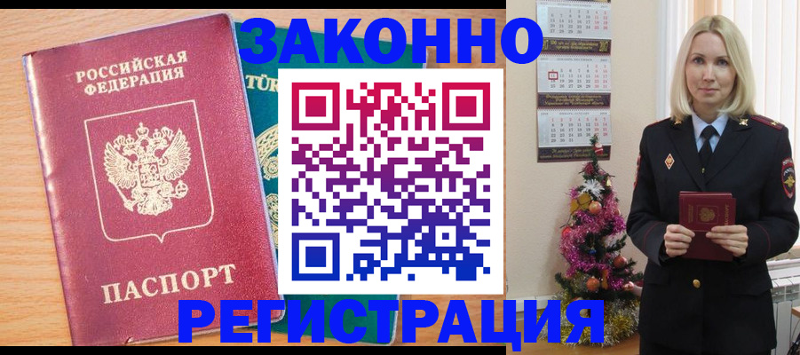 прописка в квартире в Щучье