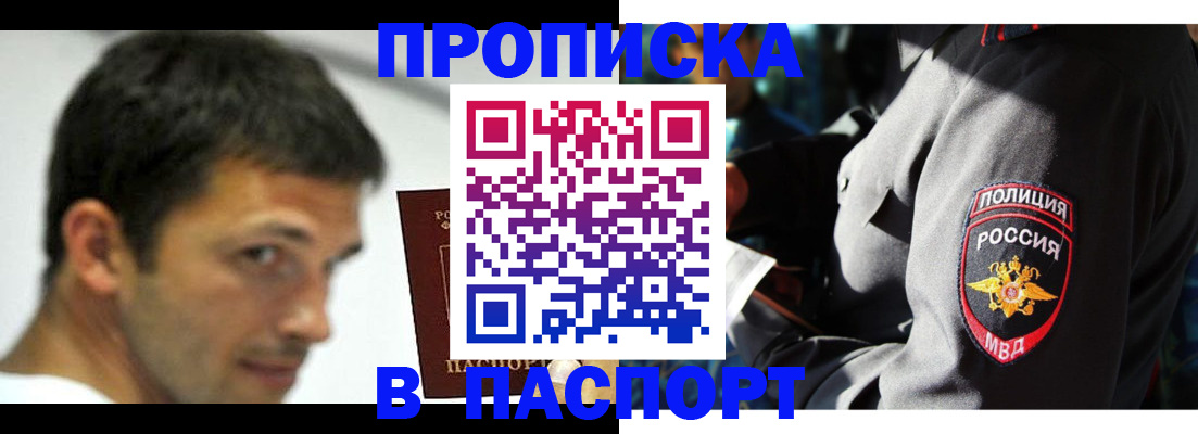 временная регистрация в квартире в Щучье