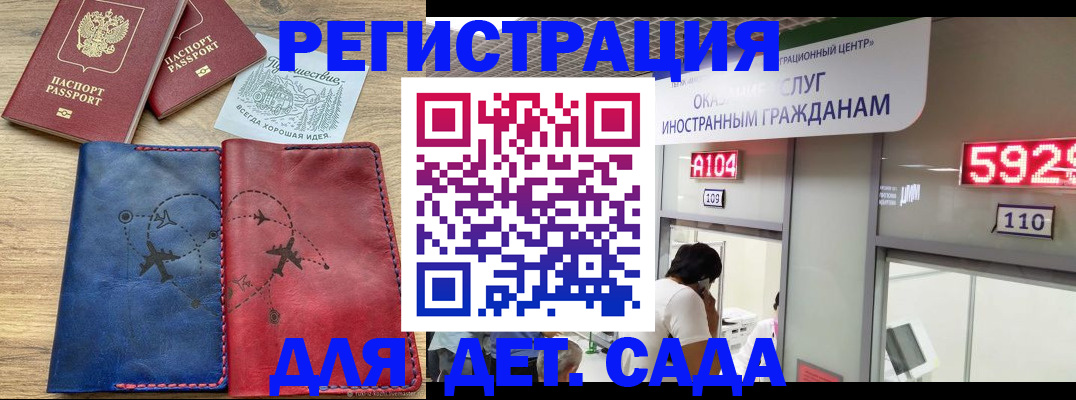 прописка поиск в Щучье