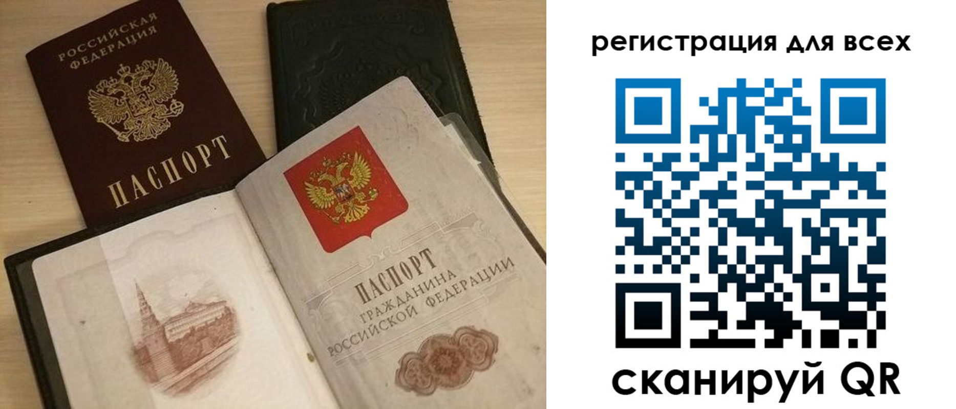 прописка иностранных граждан в Щучье