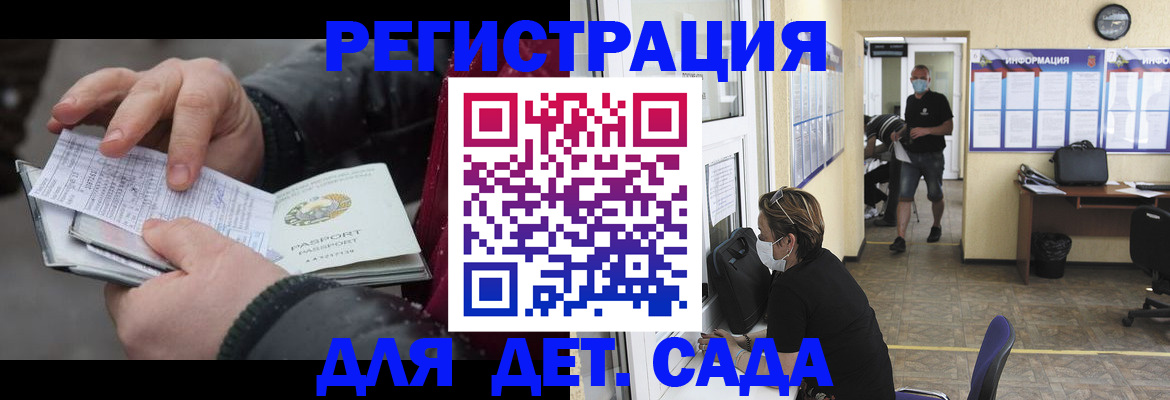 прописка 2025 в Щучье