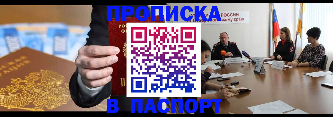 временная регистрация поиск в Щучье