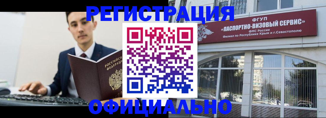 прописка для школы в Щучье