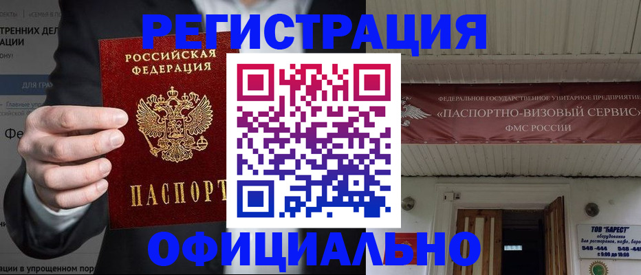 прописка ребенка в Щучье