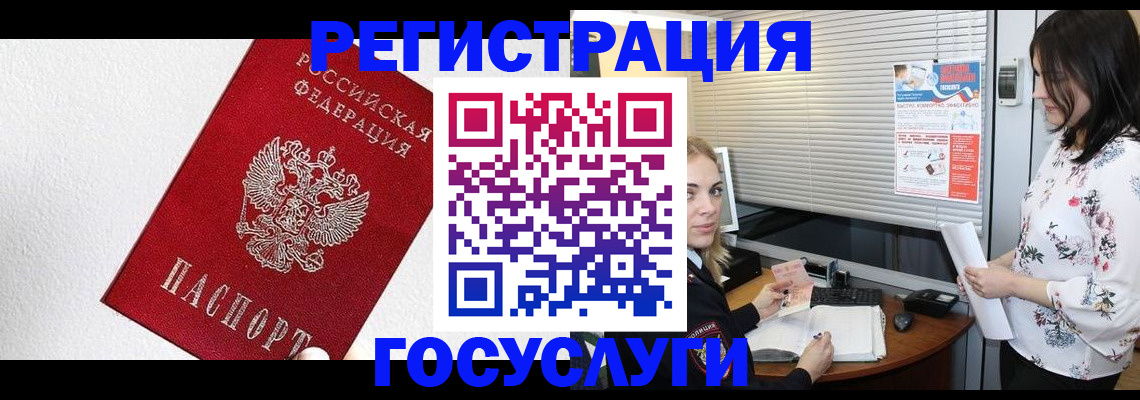 регистрация для дет. сада в Щучье