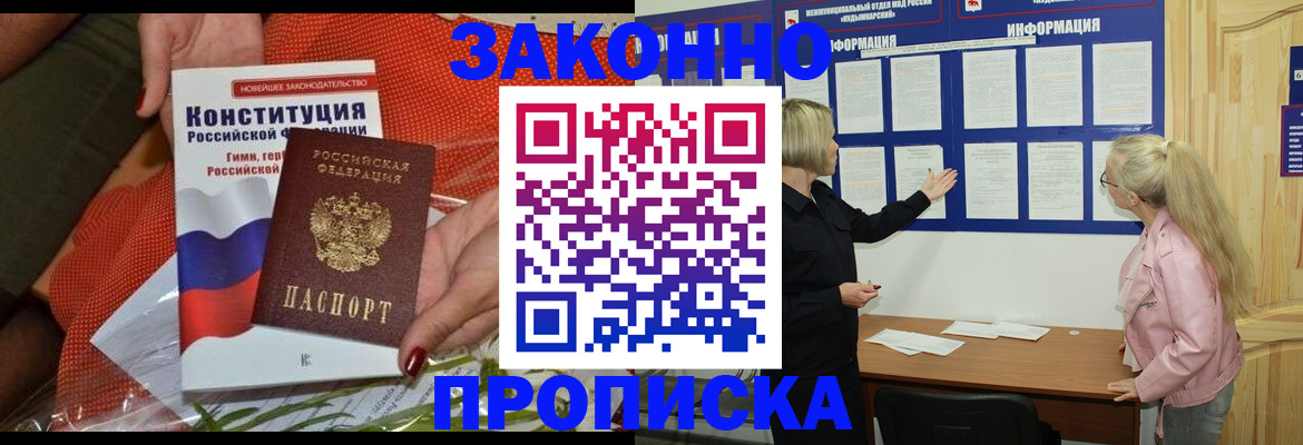 временная регистрация госуслуги в Щучье