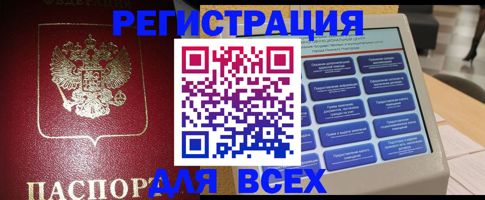 прописка иностранных граждан в Щучье